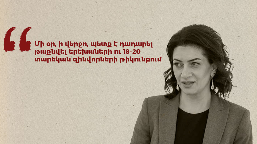 Աննա Հակոբյանը արցախցիների մասին